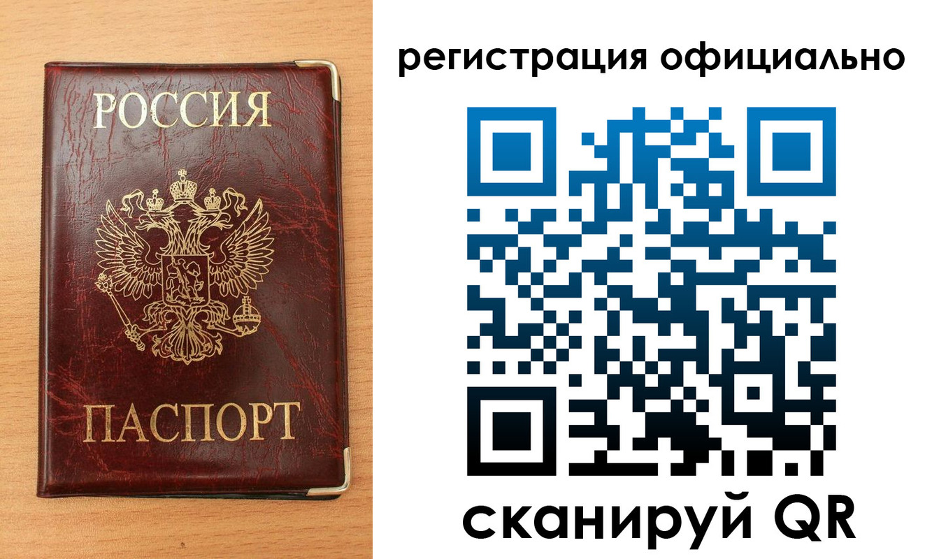 временная регистрация недорого в Южно-Сахалинске