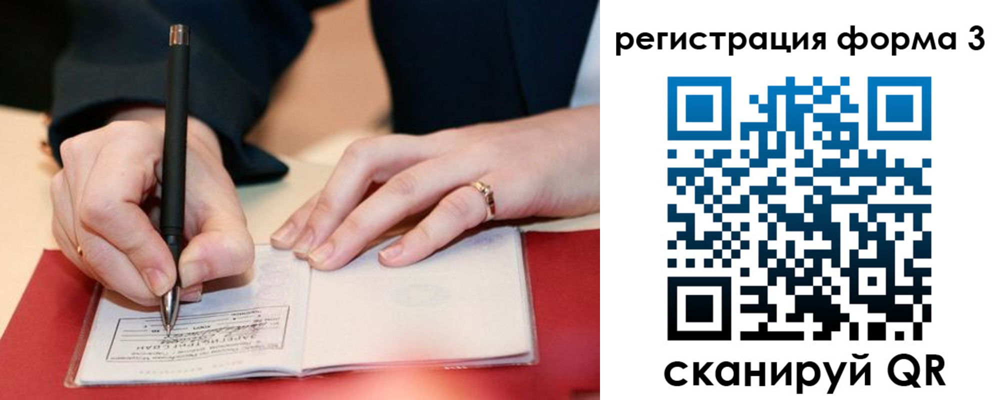 прописка для работы в Южно-Сахалинске