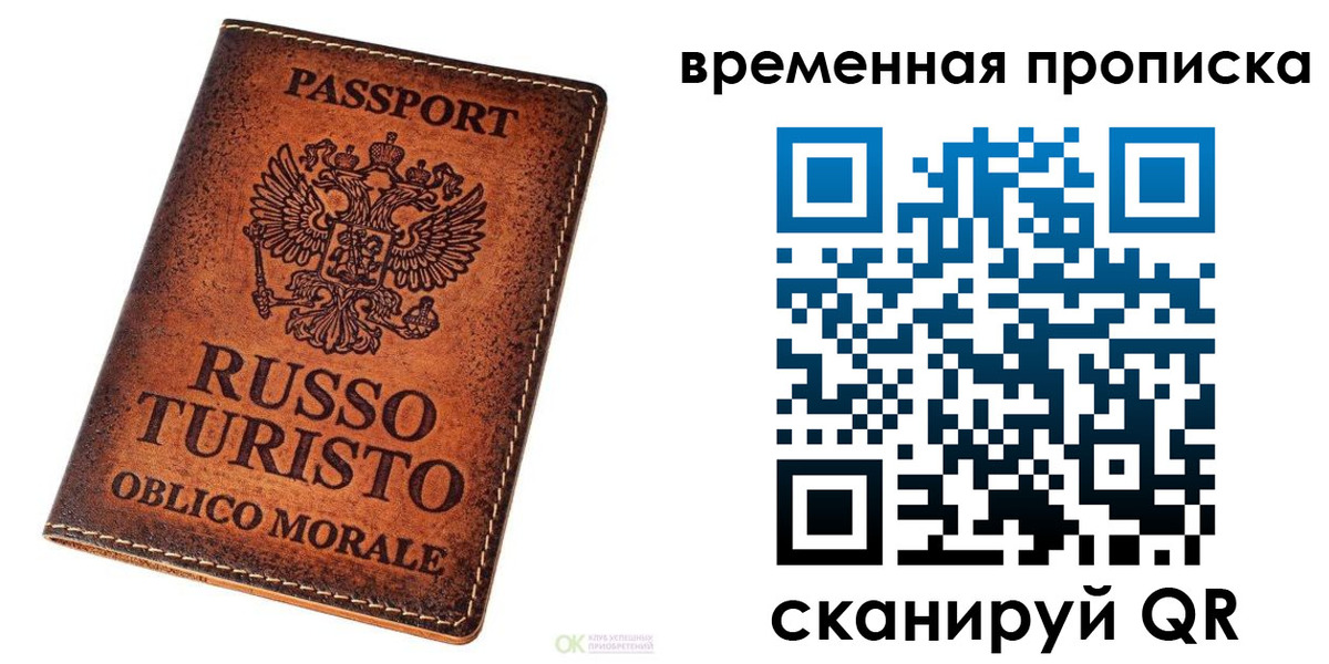 прописка в квартире в Южно-Сахалинске
