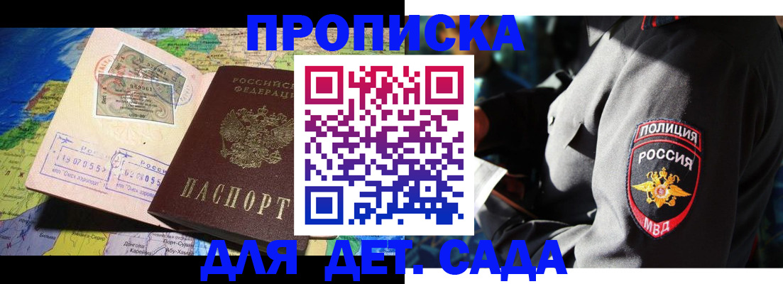 регистрация для школы в Южно-Сахалинске