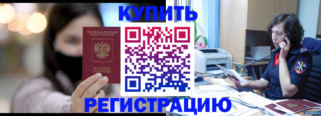 прописка иностранных граждан в Южно-Сахалинске