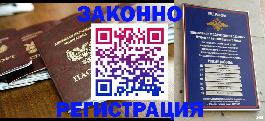 прописка гарантия в Южно-Сахалинске
