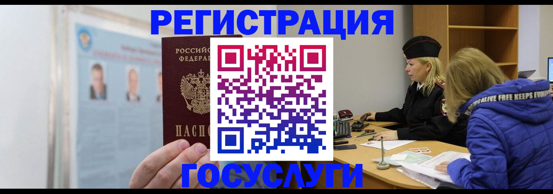 прописка для работы в Южно-Сахалинске