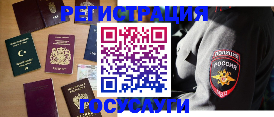 временная регистрация в квартире в Южно-Сахалинске