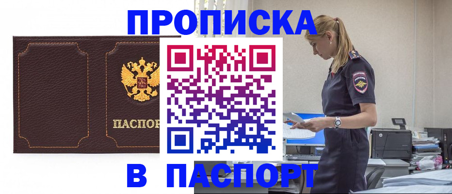 миграционный учет в Южно-Сахалинске