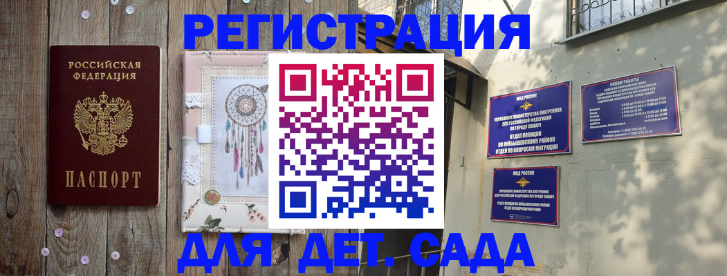 прописка ребенка в Южно-Сахалинске