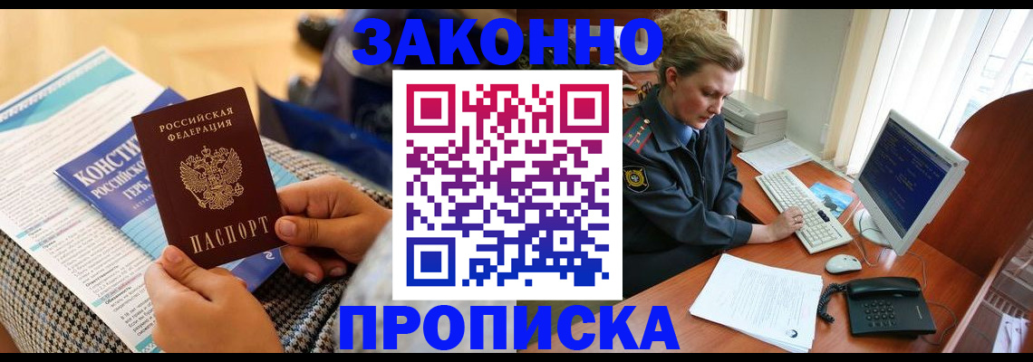 найти адрес прописки в Южно-Сахалинске