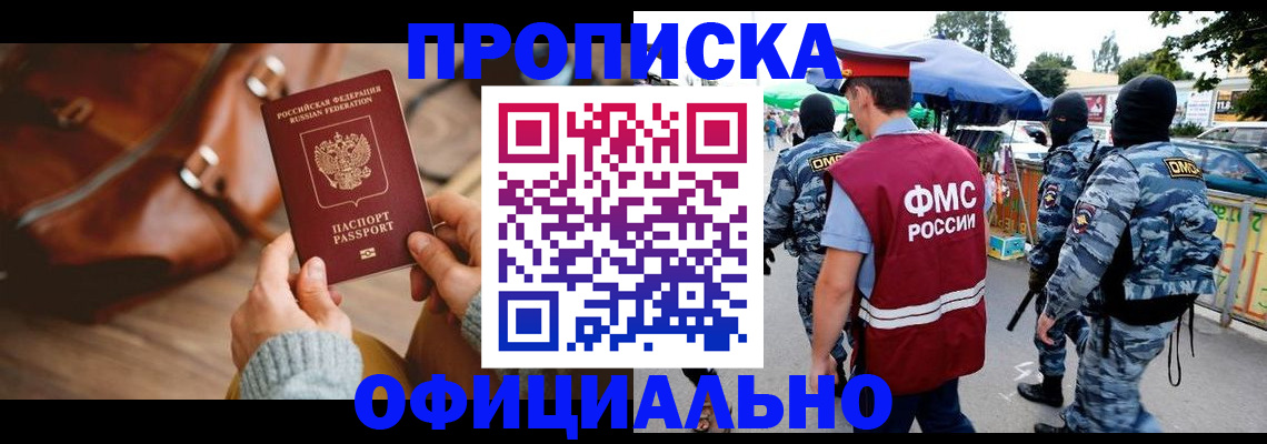 прописка для кредита в Южно-Сахалинске