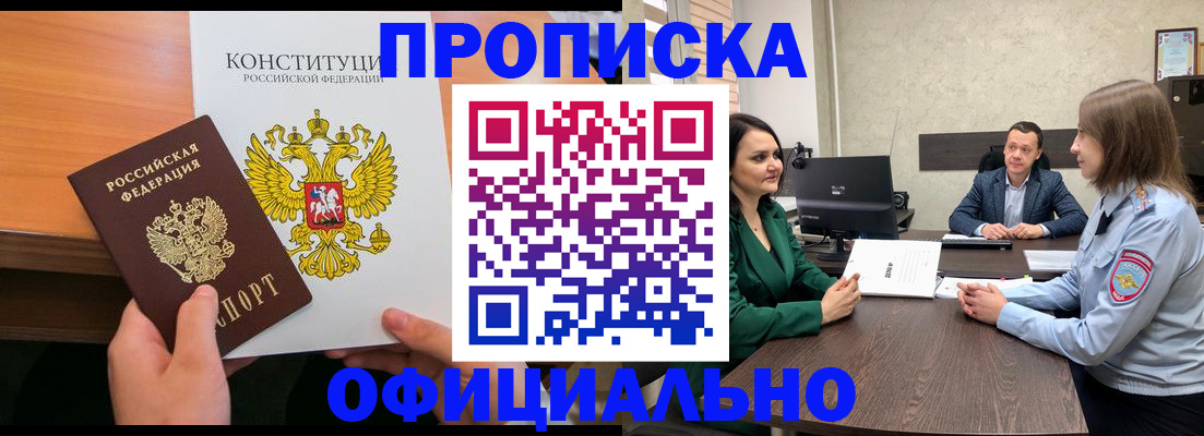 временная регистрация в квартире в Южно-Сахалинске