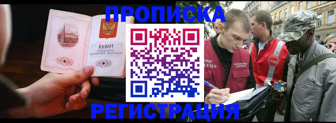 пропишу в квартире в Южно-Сахалинске
