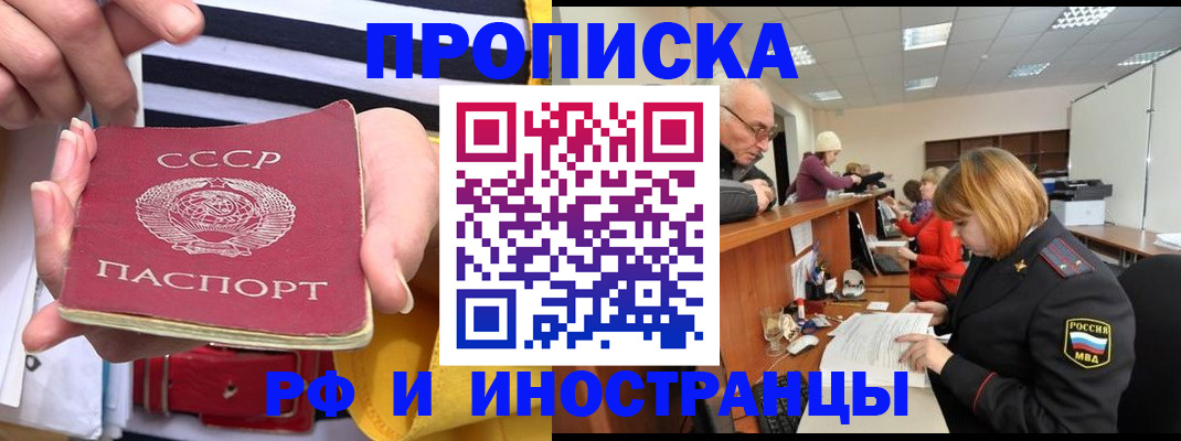 временная регистрация госуслуги в Южно-Сахалинске